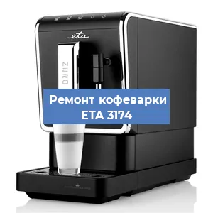 Замена ТЭНа на кофемашине ETA 3174 в Перми